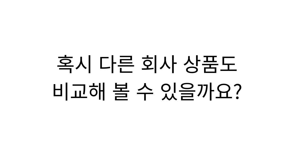 전속설계사가 놓치기 쉬운 상담 사례 | 선택지가 중요한 이유