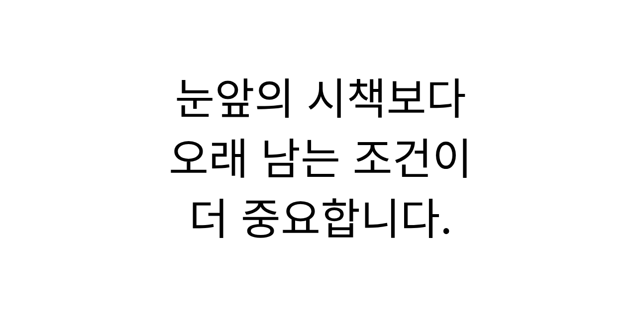 GA 시책 비교, 어떻게 봐야 진짜 손해를 알 수 있을까?