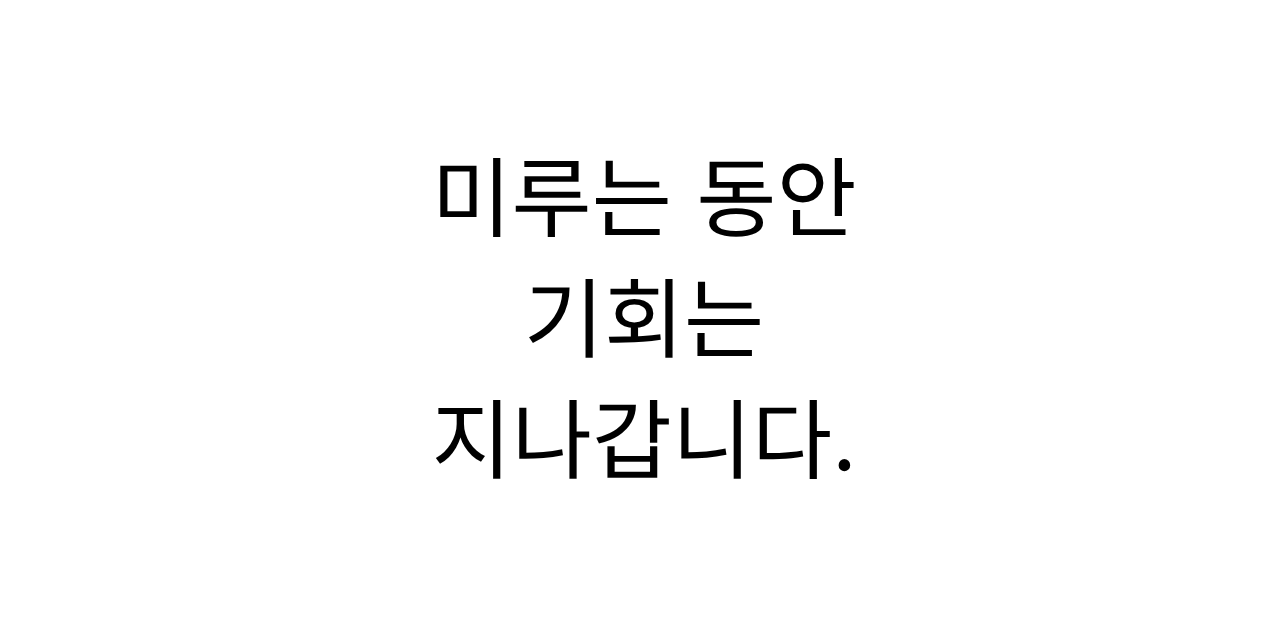 GA 이직, 미루는 동안 놓치고 있는 기회는 없을까요? | 보험설계사 조건 비교