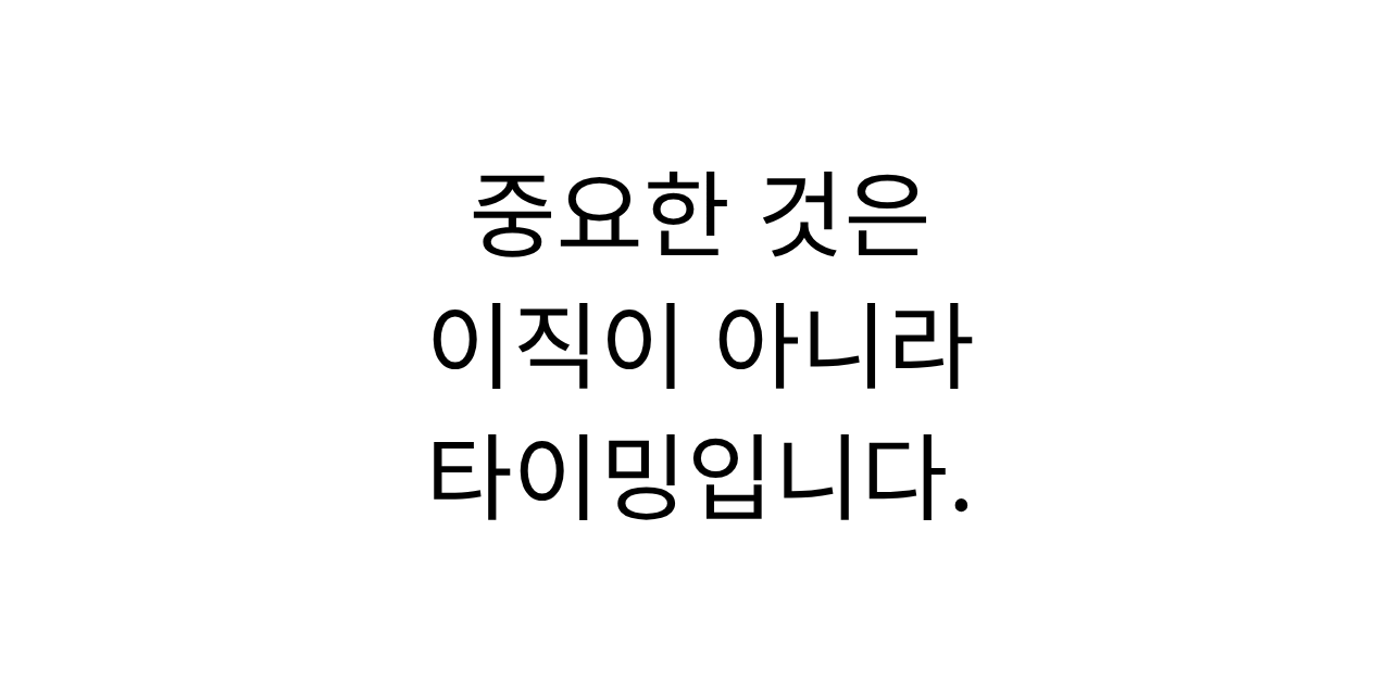 GA 이직 타이밍 | 보험설계사 조건 비교는 언제 하는 것이 좋을까요?