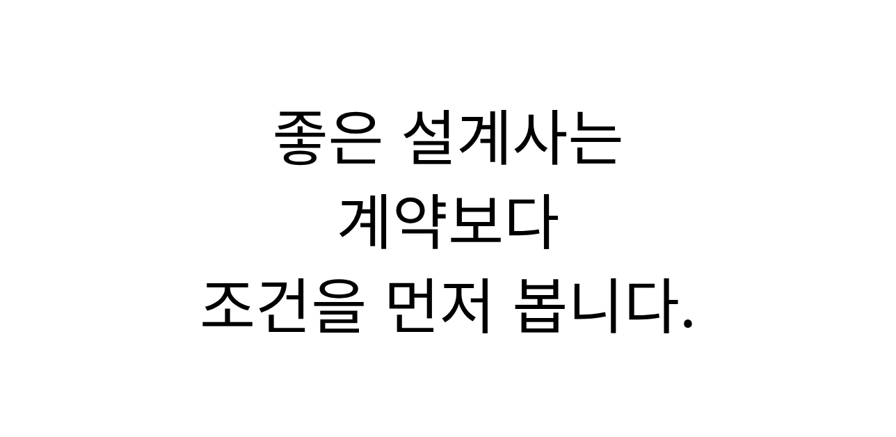 보험설계사 조건 비교|좋은 설계사일수록 먼저 확인하는 이유