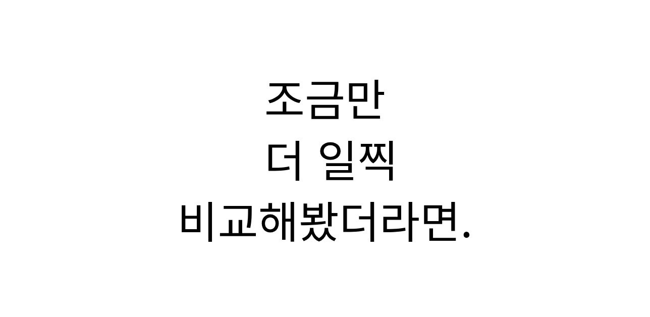 보험설계사의 GA 이직 경험과 조건 비교의 중요성을 설명하는 이미지