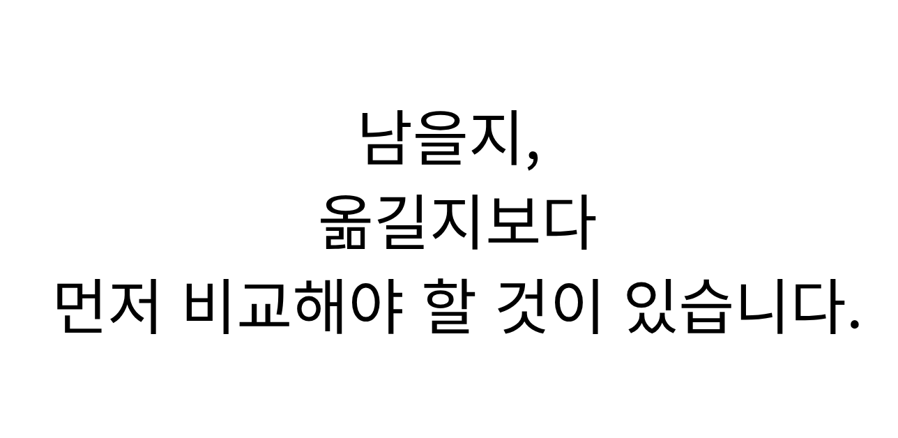소형 GA 소속 보험설계사가 현재 조직과 다른 GA의 지원 체계를 비교하는 모습