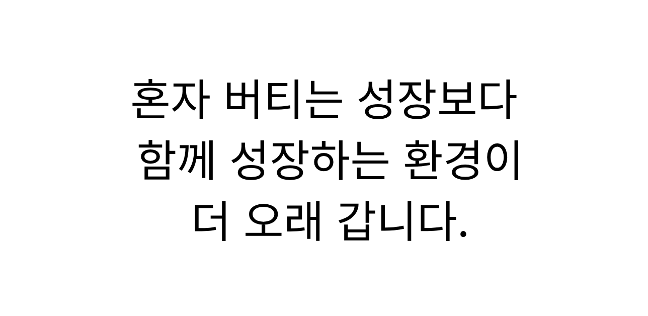 소형 GA에서 활동하는 보험설계사가 조직의 지원 체계와 성장 환경을 비교하는 모습